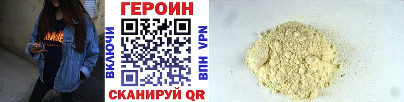 Героин VHQ  Южа 