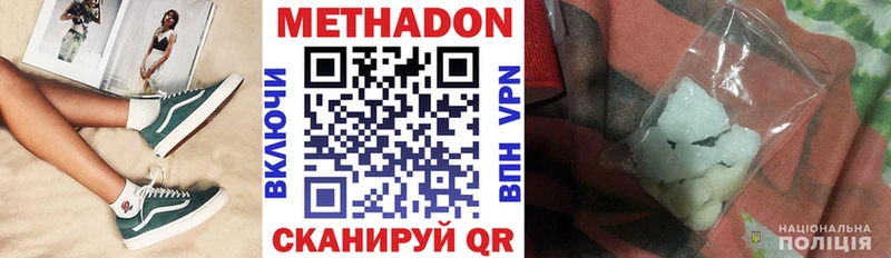 MEGA ССЫЛКА  Южа  МЕТАДОН мёд 